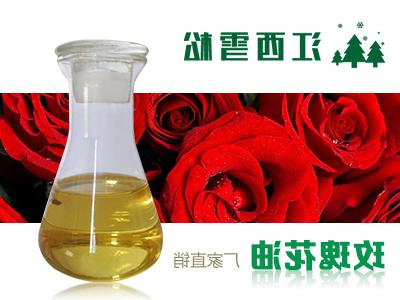 玫瑰花油